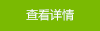 立即咨詢